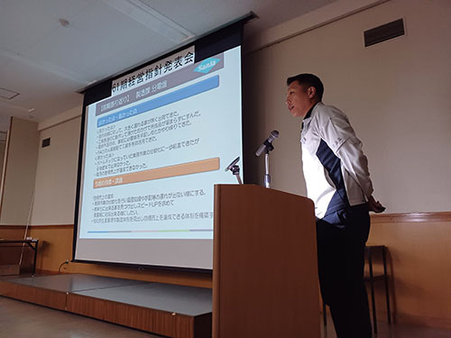 第61期経営指針発表会